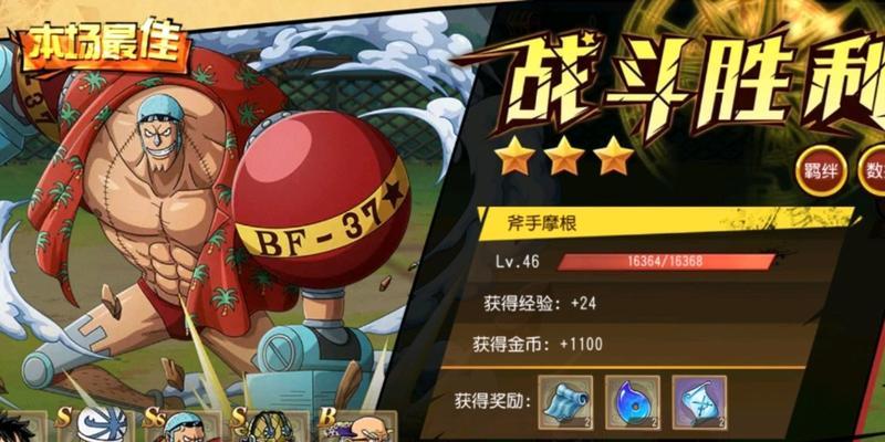 航海王启航晶石攻略（解锁无尽宝藏，征服巨大海洋，掌控航海王之路！）