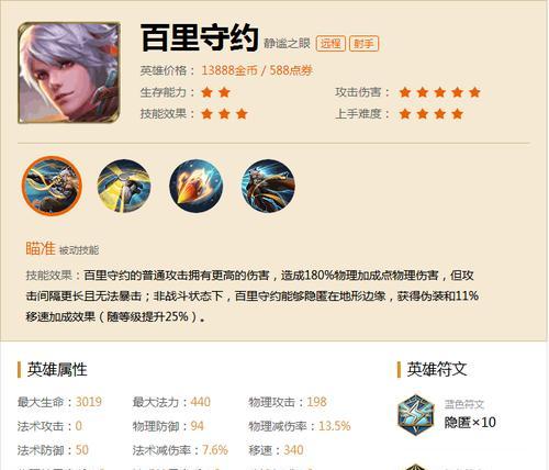 王者荣耀符文天赋出装攻略（打造最强阵容，征战王者峡谷）