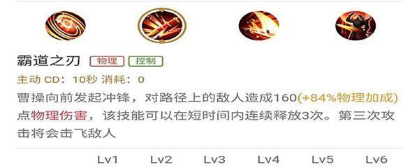 曹操出装攻略（争霸三国，征战沙场，如何利用曹操的出装和最强阵容取得胜利？）