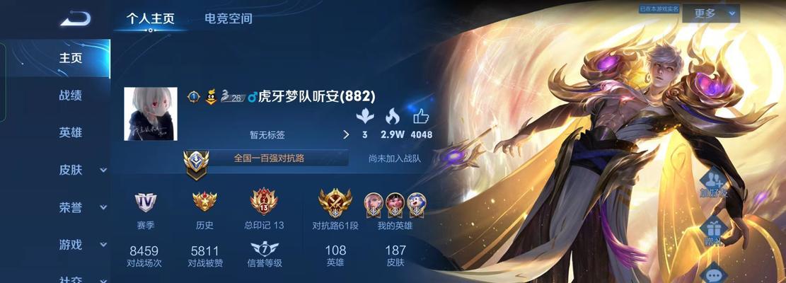 张良出装铭文攻略（全方位解析张良出装铭文，助你成为无敌法师）