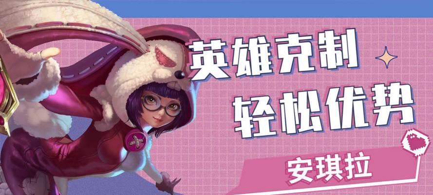 绝世妲己出装攻略（安琪拉巅峰赛妲己出装攻略一网打尽！）