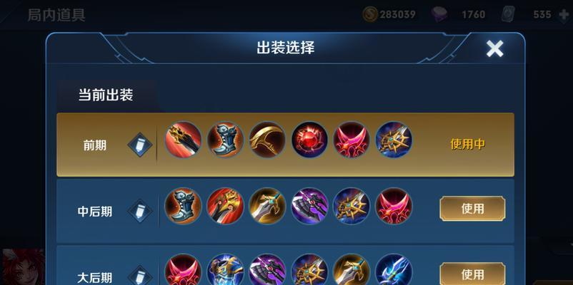 王者荣耀全能中场出装攻略（打造无敌中场装备闪耀战场主宰比赛）