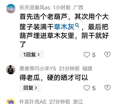 《最囧大脑》第30关通关攻略（破解脑洞大开的难关，成功晋级高级难度！）