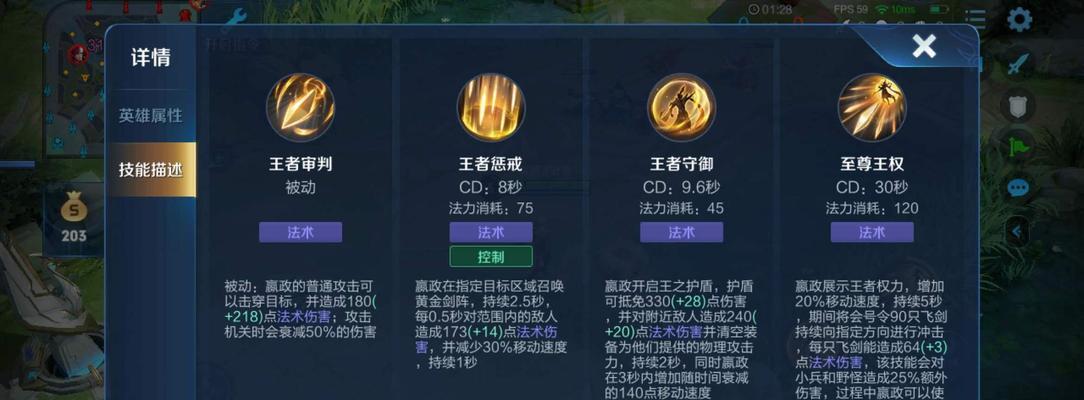 《王者荣耀大秦赋出装攻略》（掌握关键装备，让你成为无敌王者）