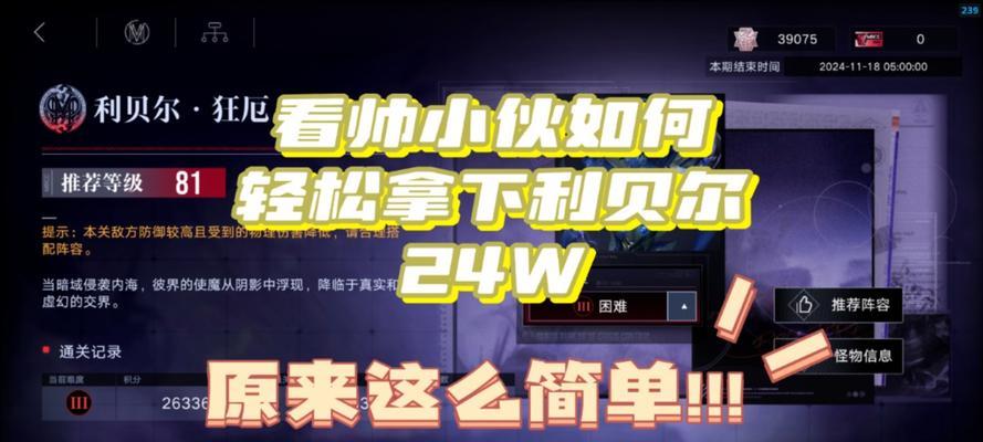 《无期迷途审讯》攻略大全（玩转迷途，掌握审讯技巧，成为顶尖侦探）