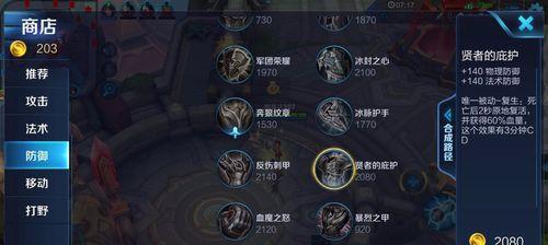 王者荣耀（打造强力阵容，称霸战场！）