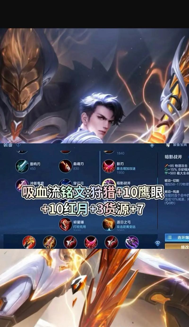 《完美征服者——炼狱铠铭文出装攻略大全》（最强王者铠战法解析，畅玩排位无忧！）