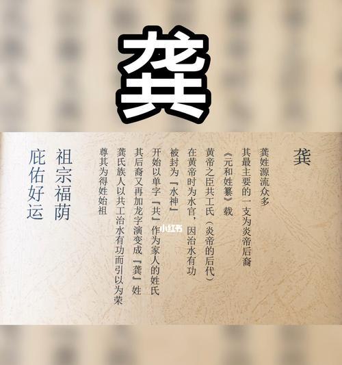 山海镜花三曜克共工的传说（探秘古代神话中的恶神与星象）