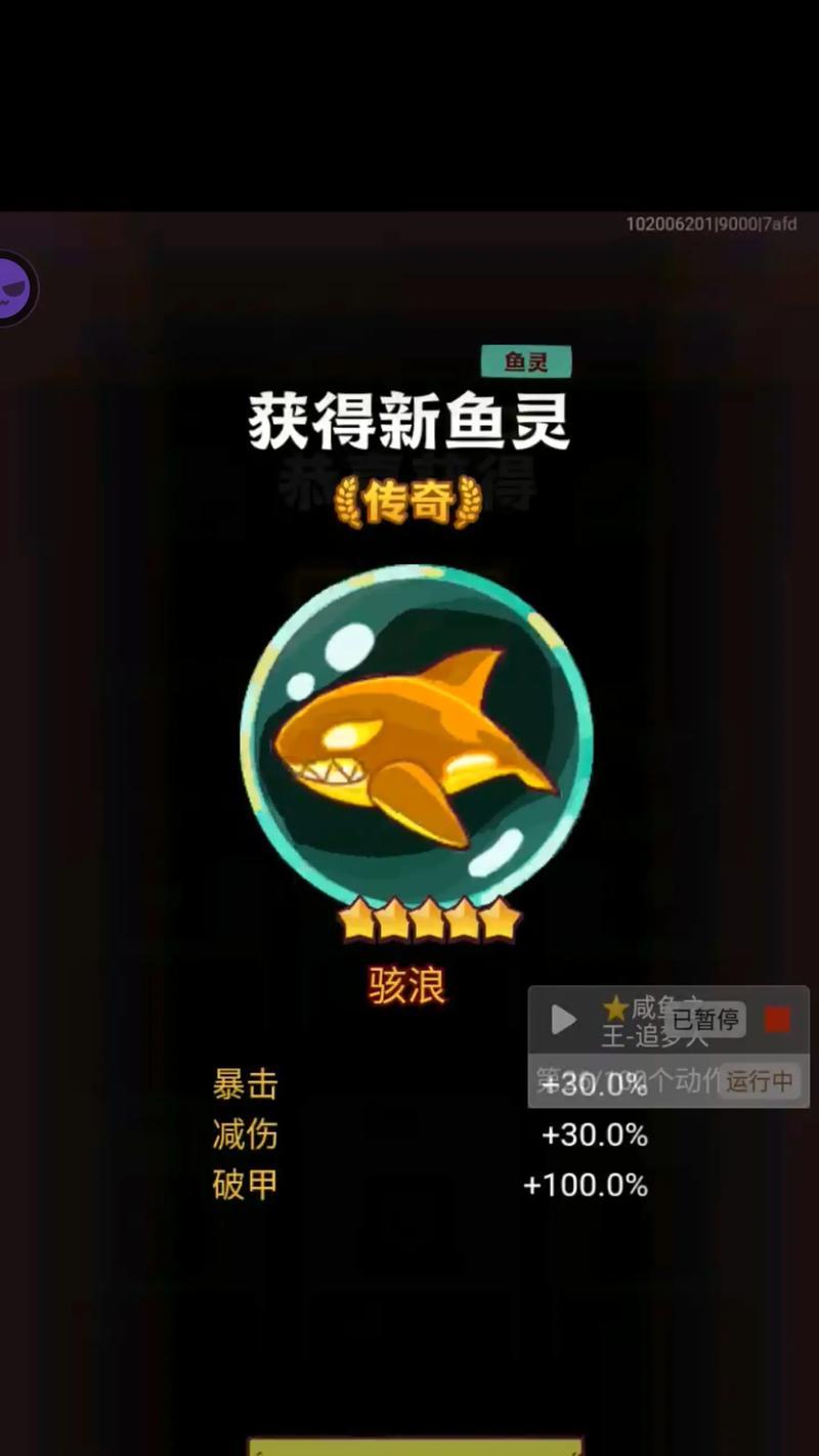 《咸鱼之王》琉璃6塔9-10层通关攻略（挑战极限，成功在望！）