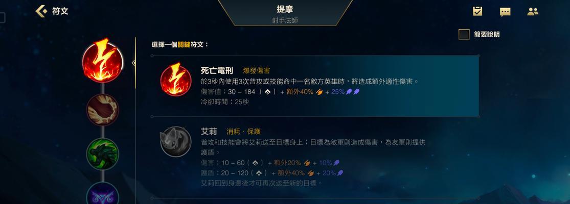 提莫AD出装加点攻略（掌握攻略，让提莫在战场上独领风骚）