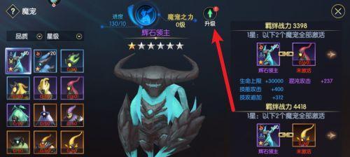 《战神遗迹》游戏烈焰角魔通关攻略（烈焰角魔BOSS战详解，让你轻松通关）