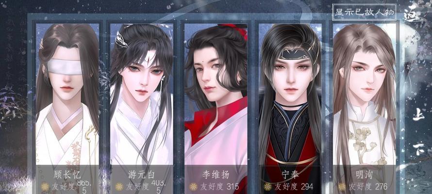 后宫全攻略（掌握攻略，成就后宫主宰！）