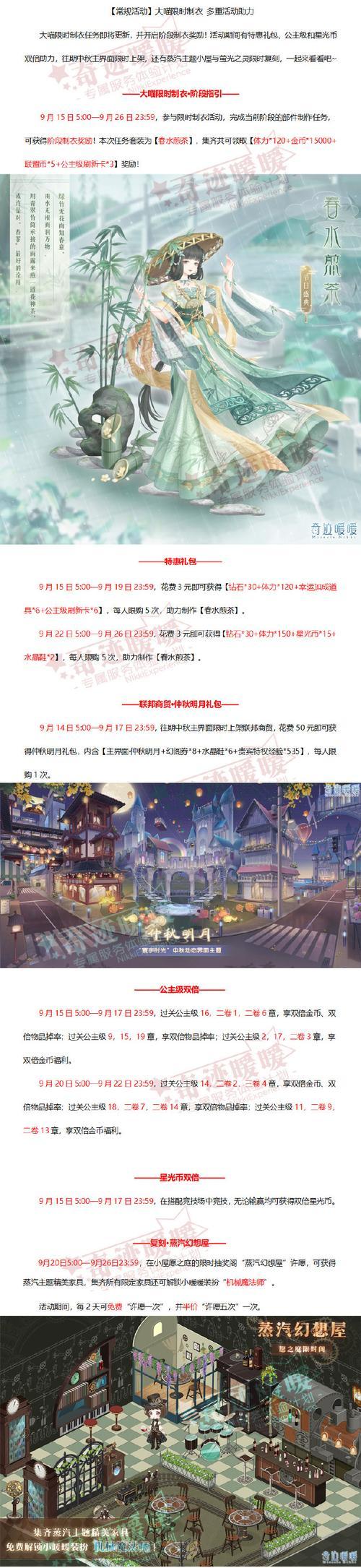 《以暖暖182攻略为主题，带你掌握穿搭技巧》（探索暖暖182游戏世界，打造独特时尚风格）