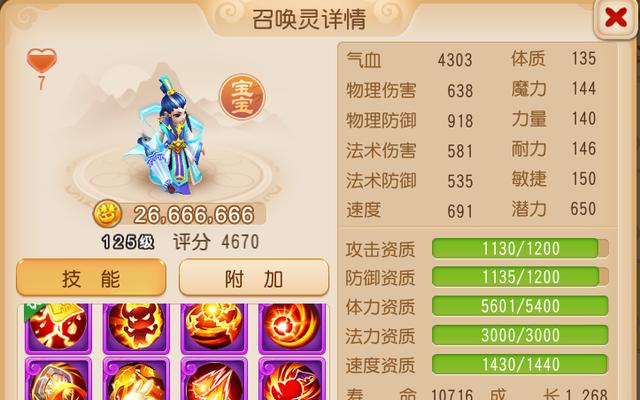 龙女法术出装手游攻略（掌握龙女法术出装技巧，成为无敌法师）