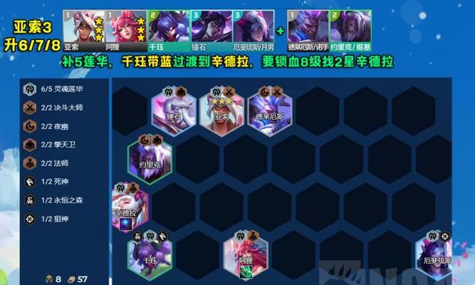《云顶之弈》S5亚索玩法技巧详解（无人问津的旅程，却是我独行的乐章）