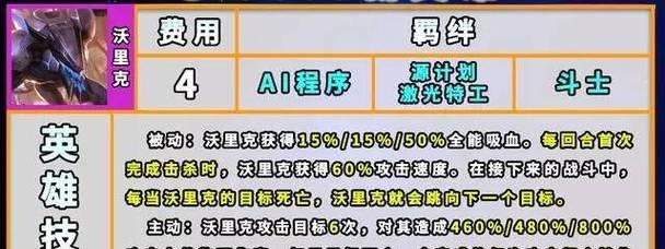 狼人对战剑魔出装顺序攻略（精准选装，让剑魔无所遁形）