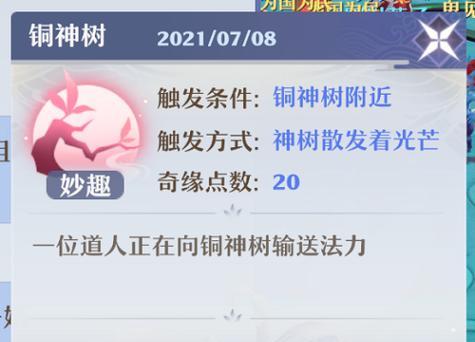 《诛仙》细节攻略（玩转《诛仙》，掌握关键细节提升游戏体验）
