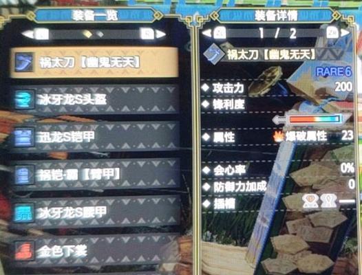 猎人崛起太刀出装顺序攻略（掌握装备升级的关键，打造无敌威力太刀）
