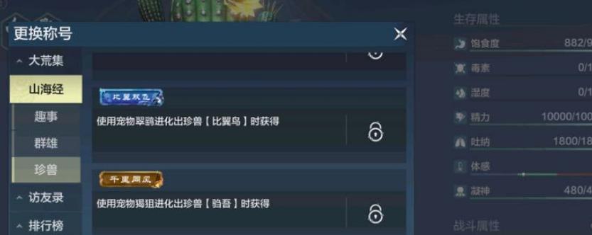 山海驺吾攻略指南