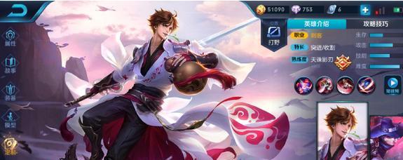 王者荣耀李白出装攻略（向导）