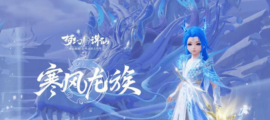 《梦幻新诛仙》门派职业属性全介绍（打造属于你的最强门派角色，全面解析门派职业属性特点）