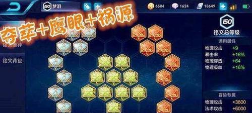 韩信铭文出装攻击攻略（凌云之上，一剑封魔，拓荒追击）