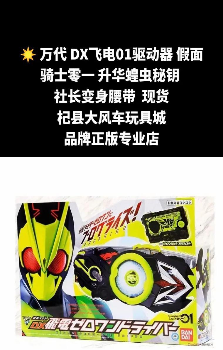 大风车骑士出装攻略（选择合适的装备，成就不凡的战绩）
