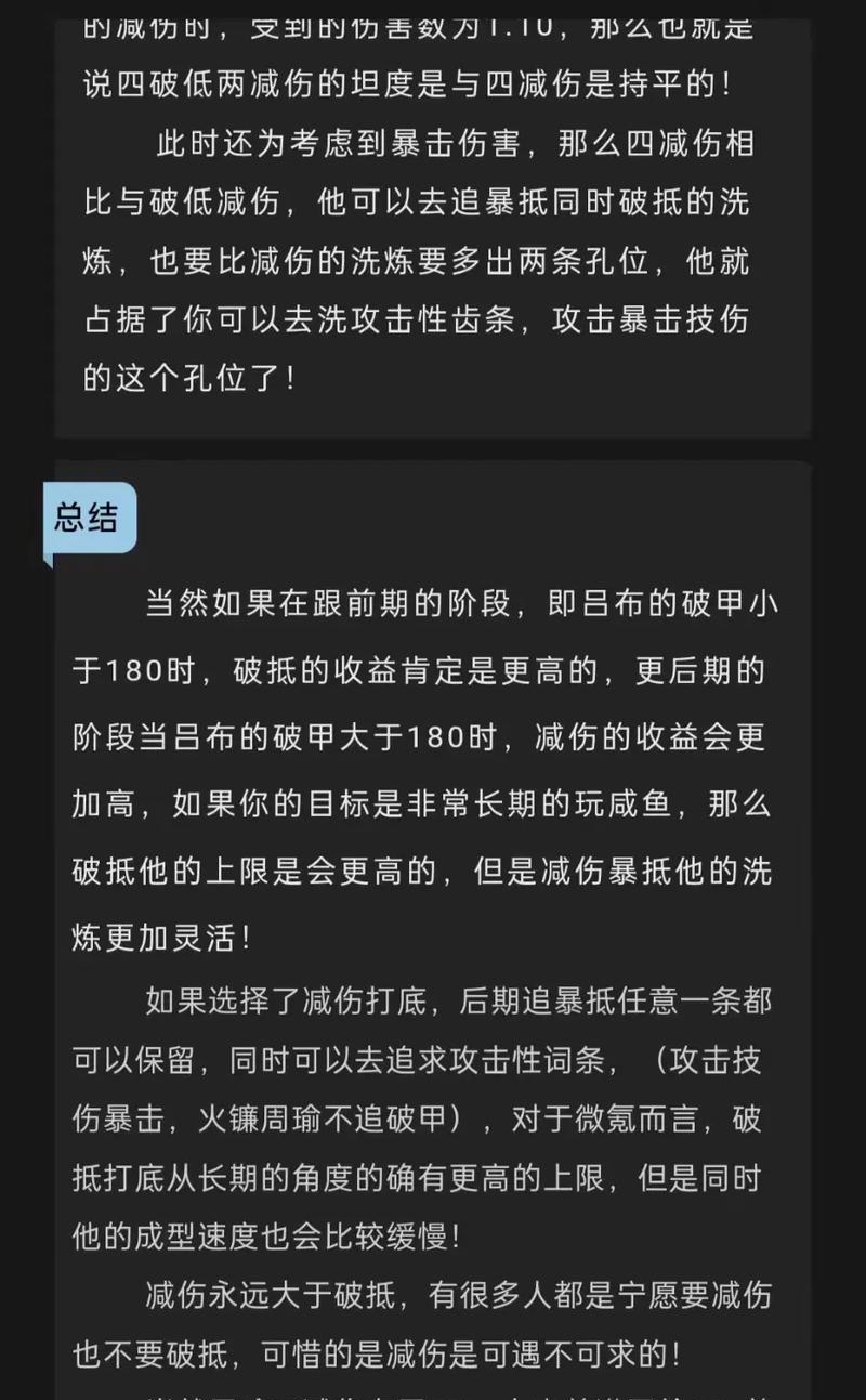 周瑜团战之王出装攻略（《火烧赤壁》中周瑜如何成为团战之王？）