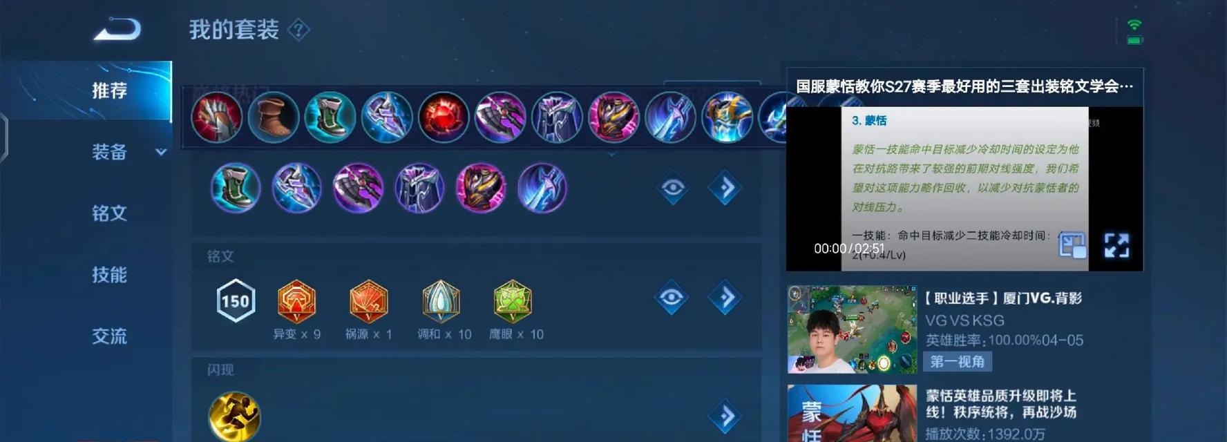 蒙恬职业赛场出装攻略（打造无坚不摧的战士，蒙恬职业赛场必备装备！）