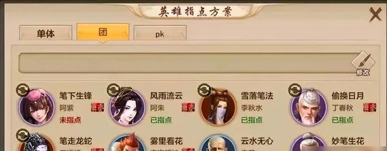 天龙八部手游战力提升攻略（打造最强战力，升级技巧大公开！）