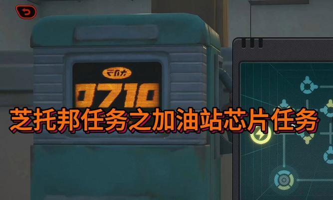 零号任务（以猜密码技巧为核心，让你轻松突破游戏难关）