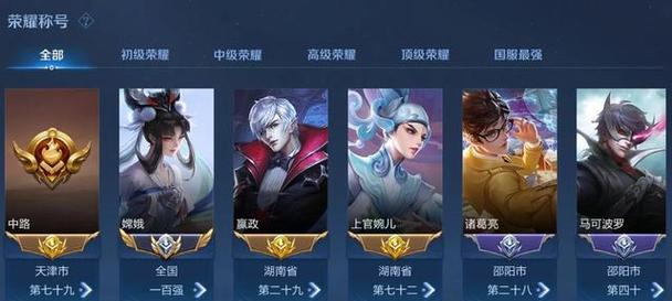 《王者荣耀嫦娥打野出装攻略》（嫦娥打野成为王者的必备装备搭配技巧）
