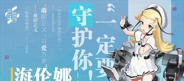 《苍蓝誓约》防卫圈法拉格特级打法攻略（全面解析防卫圈法拉格特级，助你轻松突破）