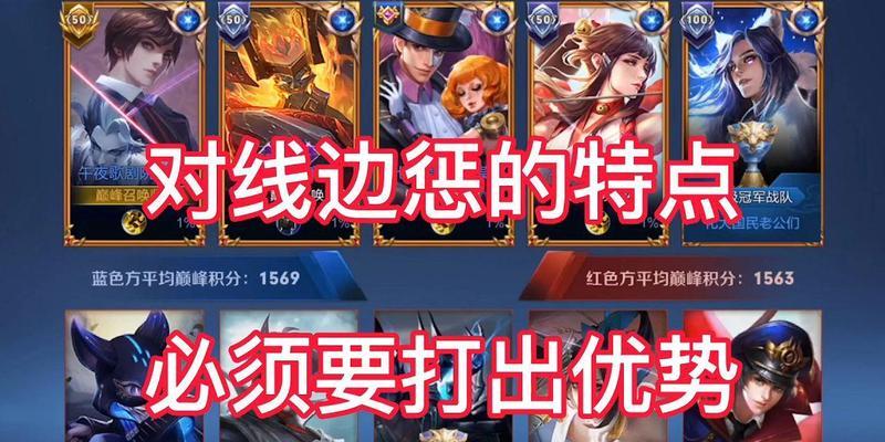 亚瑟边路合集出装攻略（亚瑟边路出装攻略及技巧，助你成为无敌的剑圣）
