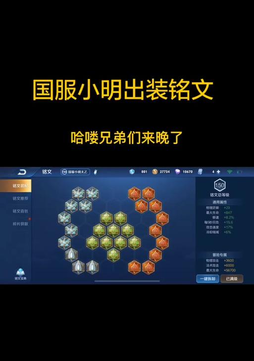 小明职业赛场出装顺序攻略（小明在职业赛场的装备选择与使用技巧）