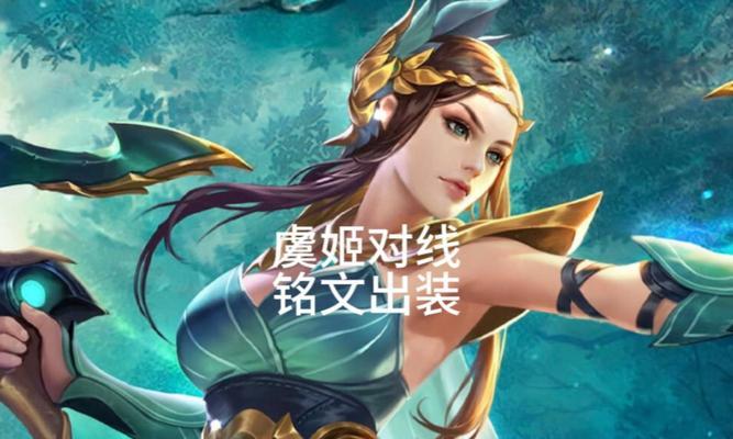 S9虞姬攻略（一招制敌，指点江山，虞姬攻略秘籍即将揭晓！）