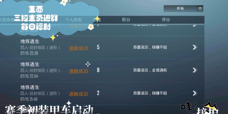 地铁逃生新手出装攻略视频（轻松学会地铁逃生技巧，保证安全无忧！）