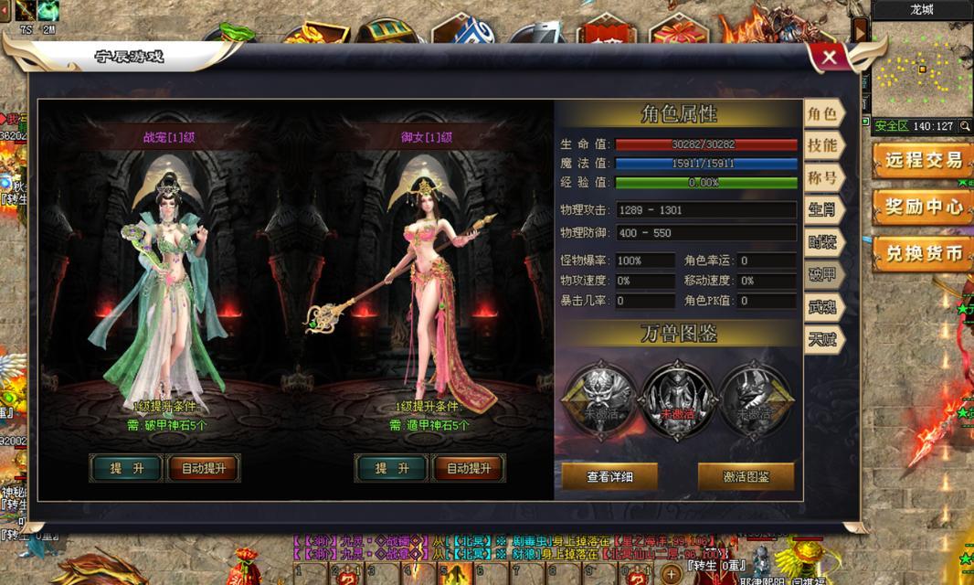 神途技能搭配详细攻略（探索最强技能组合，实现无敌之路）