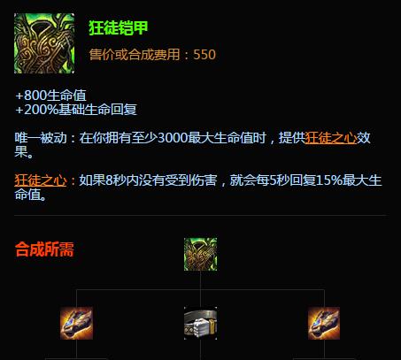 剑圣末世出装攻略（终极配装方案揭秘，让你成为无敌剑神！）