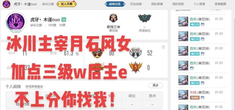 风女惩戒辅助出装攻略（提升风女惩戒辅助效果的关键装备选择）