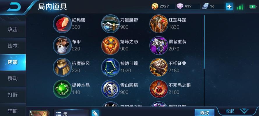 逍遥王最强出装铭文攻略（打造无敌逍遥王！一网打尽最强出装铭文攻略！）