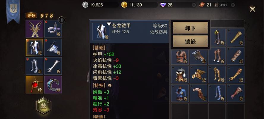 双刀技能解析攻略（掌握关键技能，成为双刀大师）