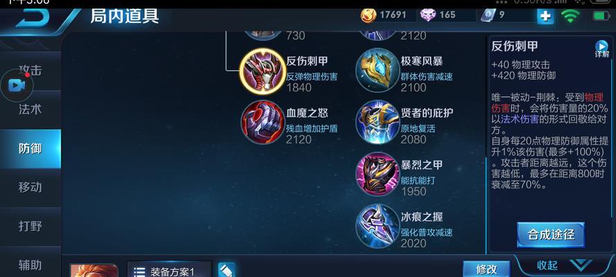 孙策逆风团战出装攻略（剑指胜利的关键装备选择及战术策略）