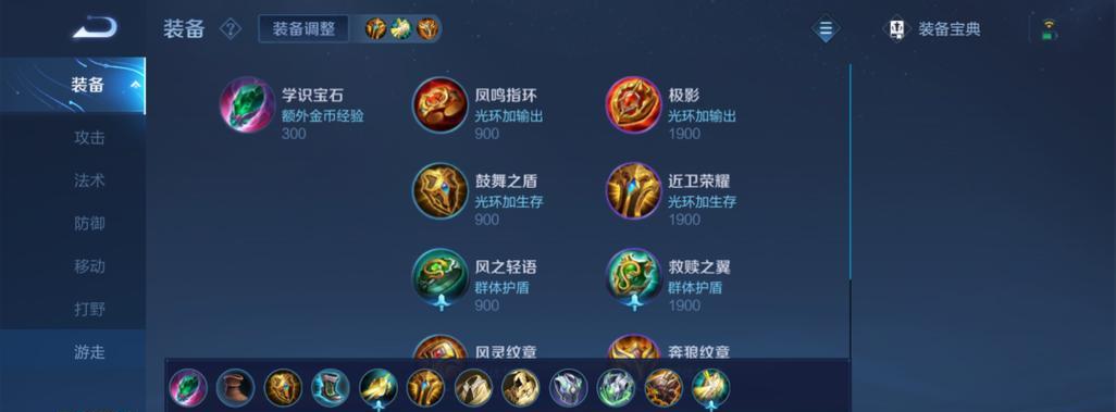 新号怎么配铭文和出装攻略（探索最佳战斗策略，提升新号实力）