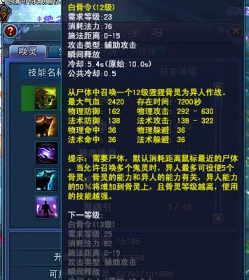 《孙膑晕眩技能加点攻略》（提升战斗力的关键）