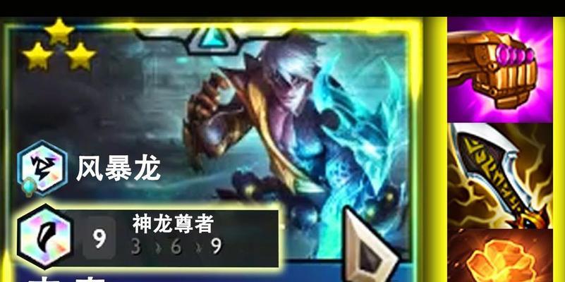 云顶之弈神龙尊者出装攻略（打造无敌神龙！云顶之弈神龙尊者全面分析与出装建议）