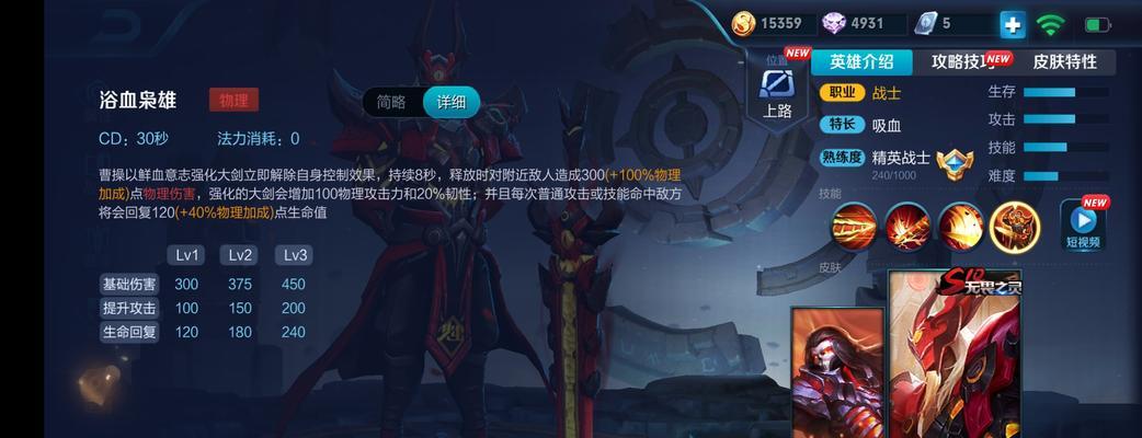 王者荣耀曹操攻略（揭秘曹操的战力巅峰）