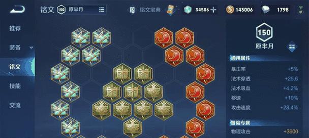 新版芈月专业出装攻略（打造芈月的无坚不摧装备，征战沙场从容不迫）