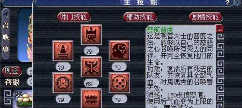 《梦幻西游技能高问题攻略》（掌握技能高问题攻略，让你在梦幻西游世界中游刃有余）