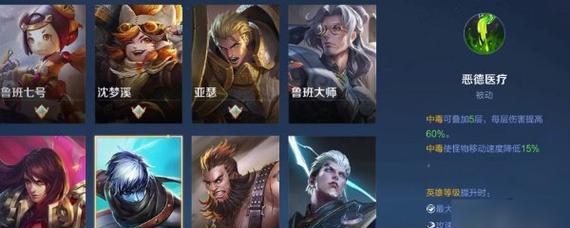 扁鹊攻略（揭秘最强辅助英雄的装备和符文之道）